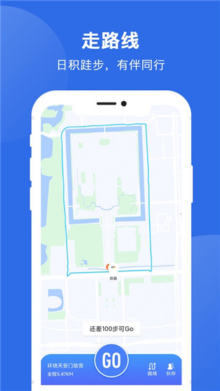健康运动计步器手游版图1