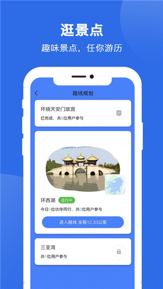 健康运动计步器手游版图3