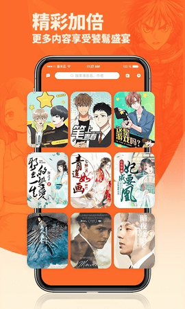 番木瓜手机版(2)
