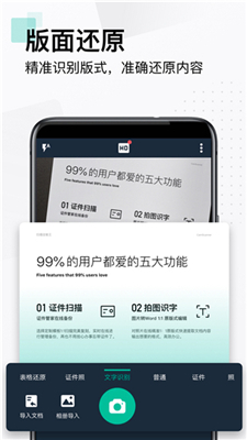 CS扫描全能王最新版(3)