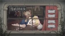 马戏团之夜无广告版图3
