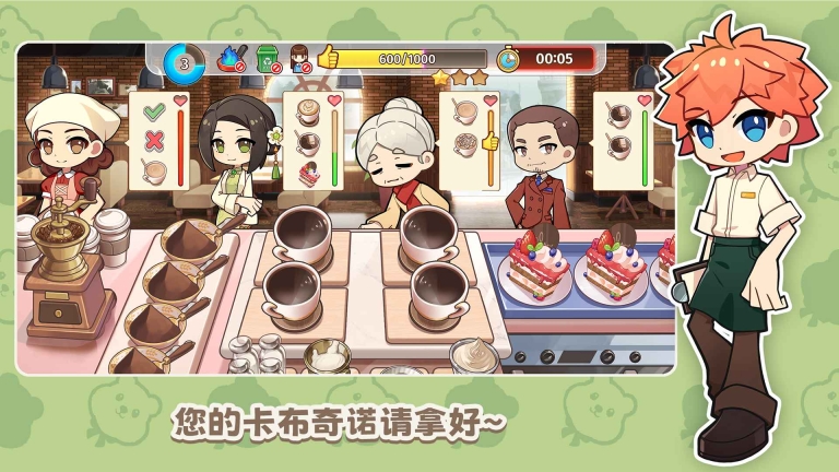 饮料小镇官方最新版图5