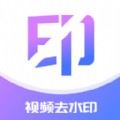 秒闪去水印官方最新版