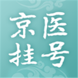 北京医院挂号通无广告版