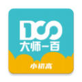大师一百辅导原版