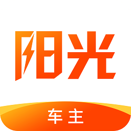 阳光车主最新免费版