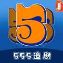 555追剧官方最新版