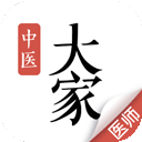 大家中医最新免费版