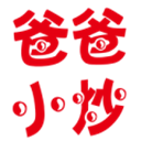 爸爸小炒官方正版