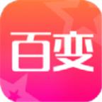 超级百变秀最新免费版