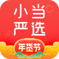 小当严选通用版