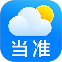 当准天气手机免费版