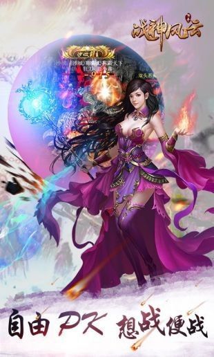 战神风云官网正版图1
