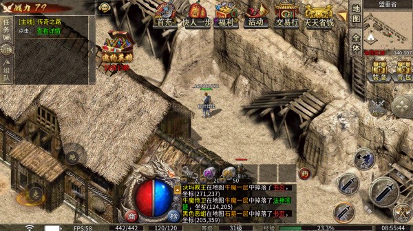 爱玩神途MAX(1)