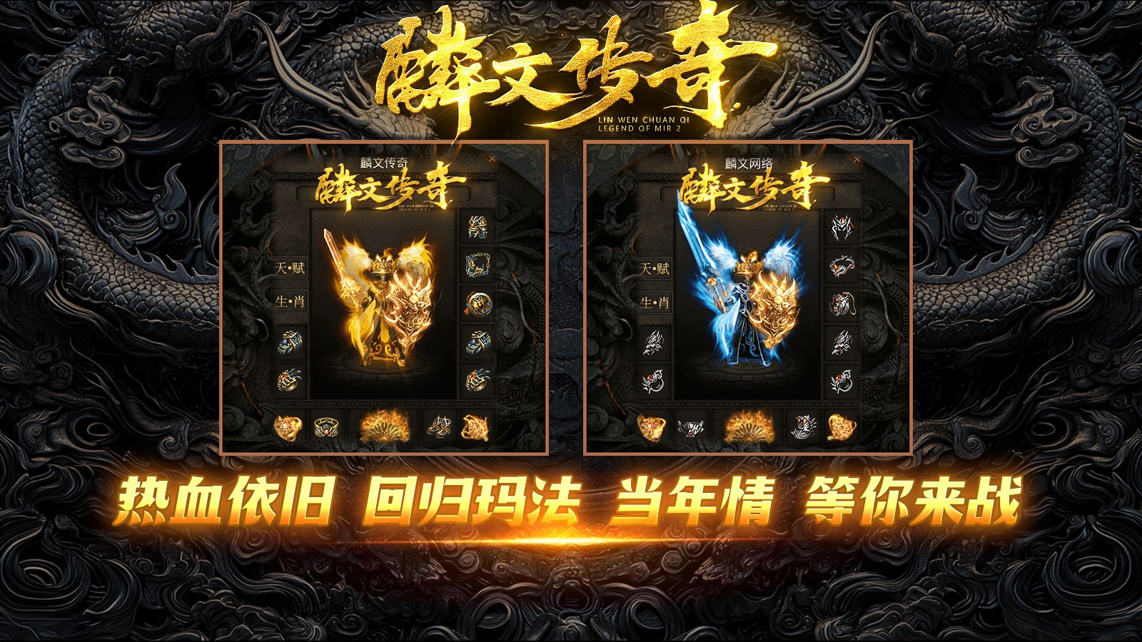 麟文传奇(3)