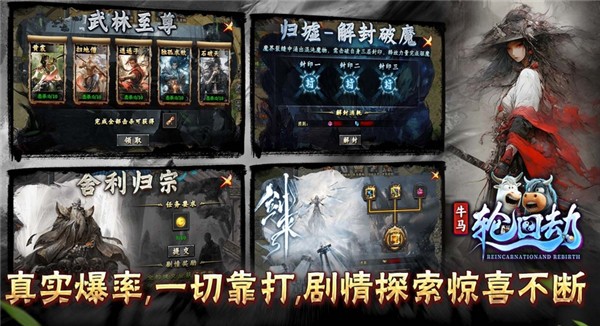牛马轮回劫(5)