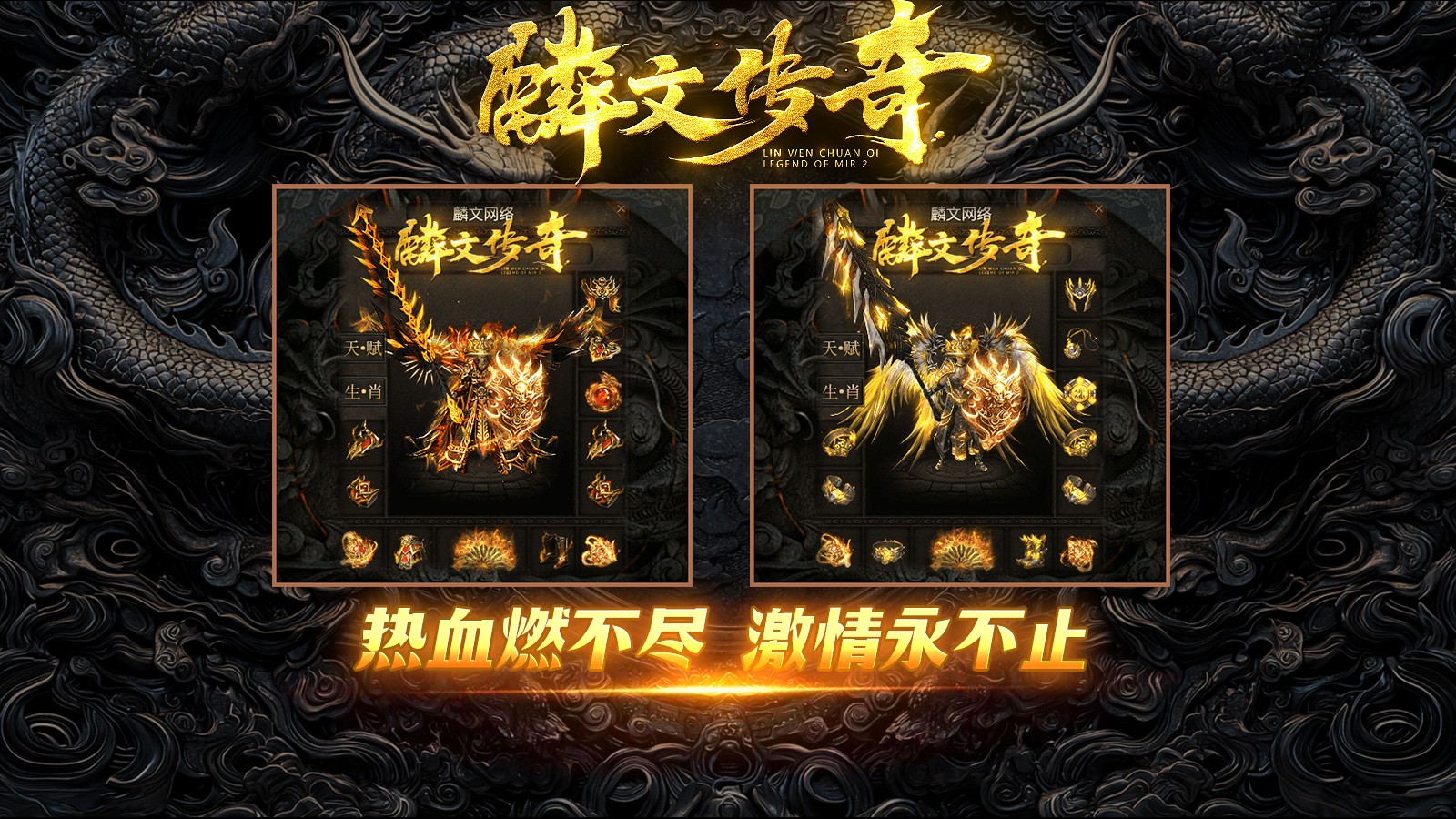 麟文传奇(4)