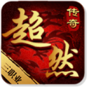 超然天道沉默