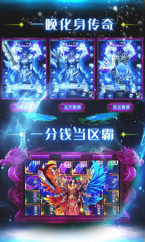 荣耀合击1.95版本图3