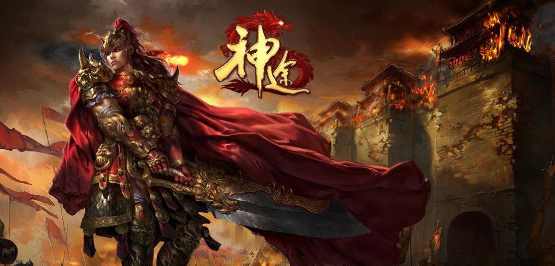 热血神途版本大全