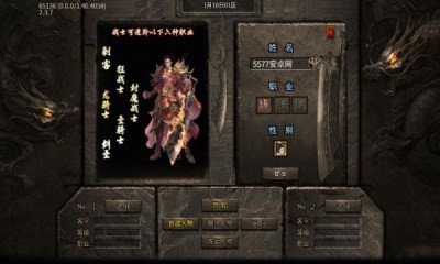 天极传奇手机正版图4