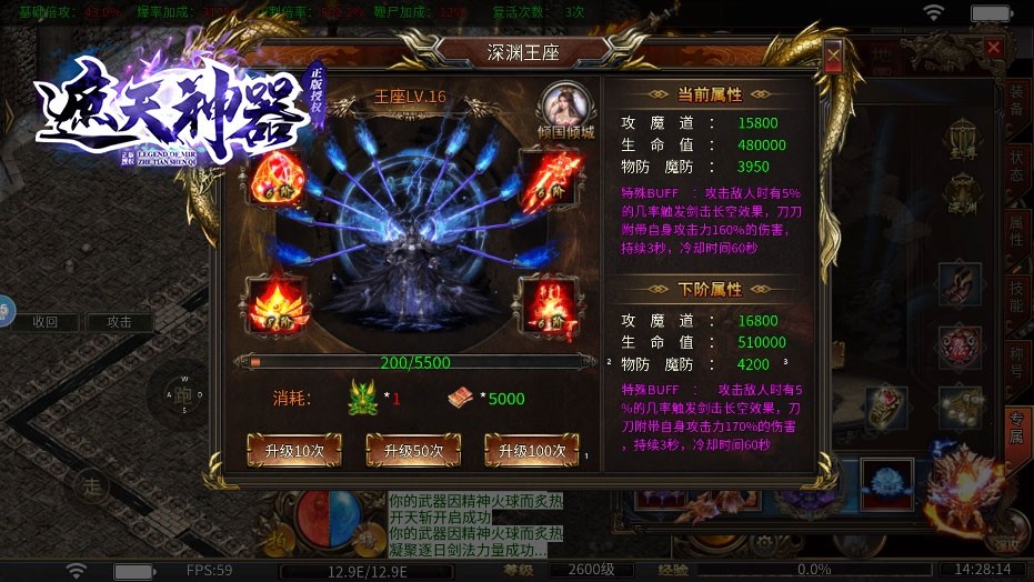 遮天传奇(1)