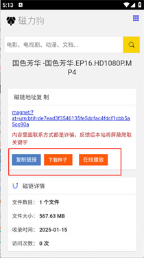 磁力狗搜索引擎(1)