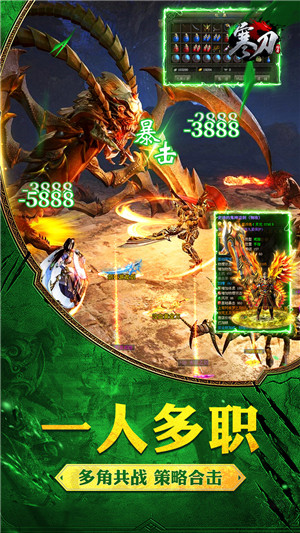 寒刀超变版图3