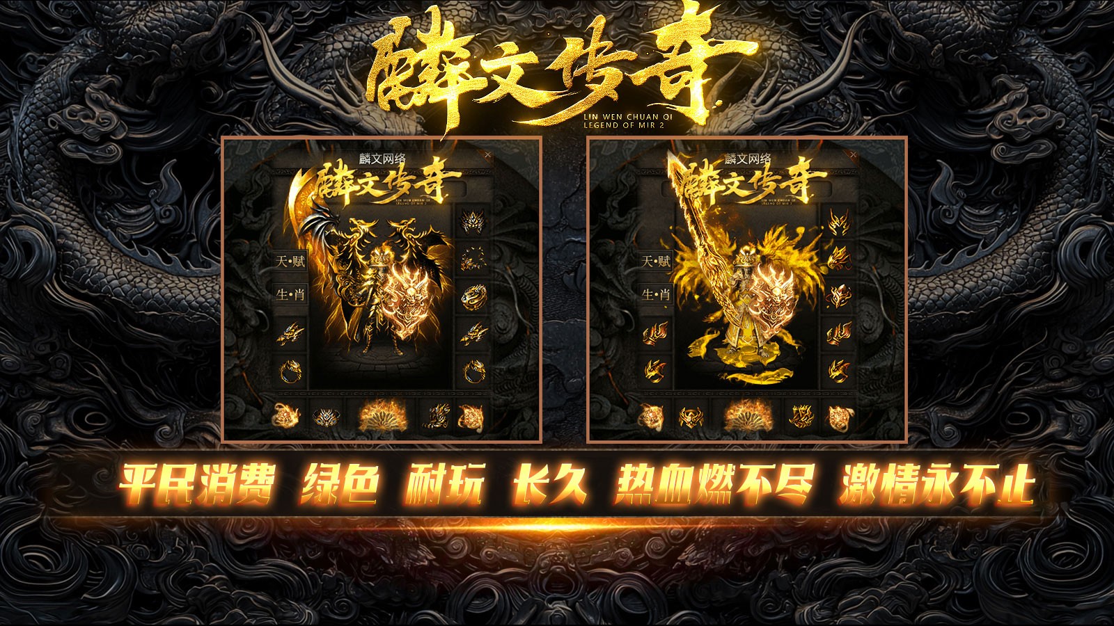 麟文传奇(2)