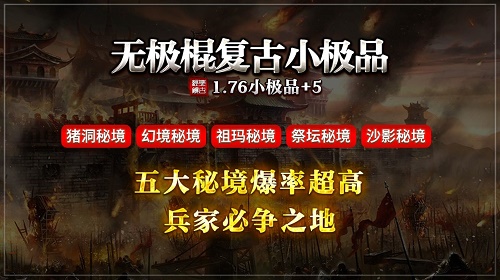 无极棍复古小极品图1