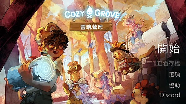 舒适森林官网版-舒适森林无广告版-舒适森林手机版-舒适森林游戏合集