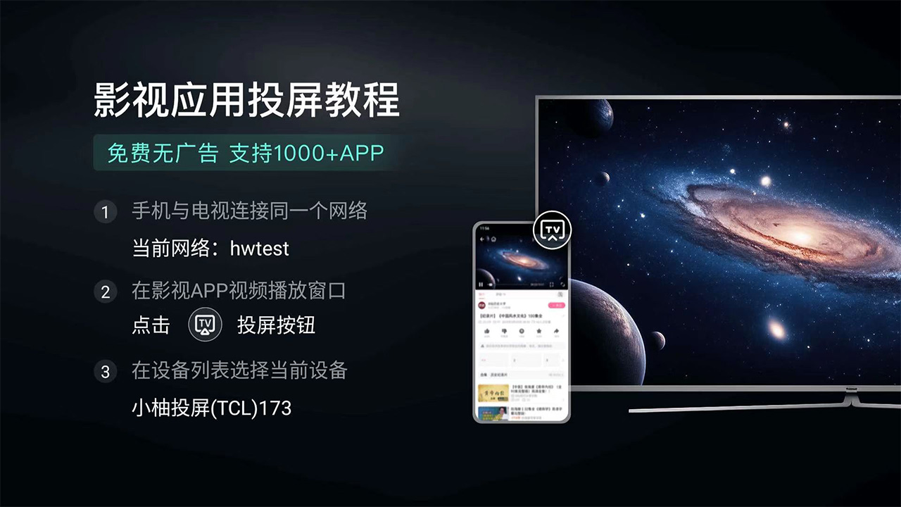 小柚投屏(2)