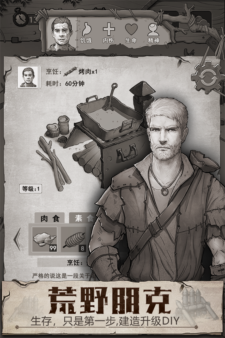 荒野日记(2)