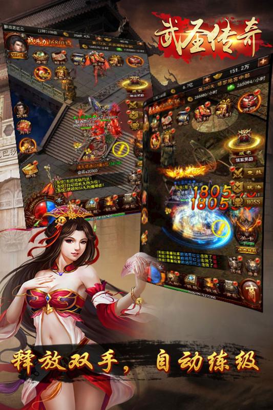 武圣传奇无限元宝版本图4
