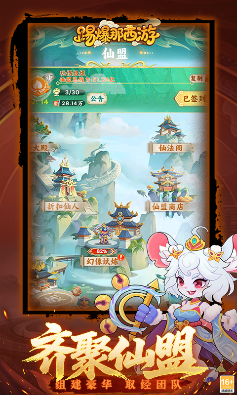 踢爆那西游折扣版图5