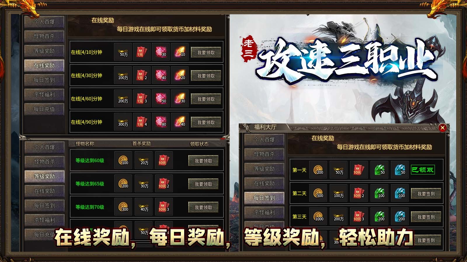老三三职业(5)