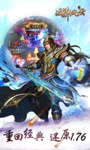 战神风云免费安卓版图3