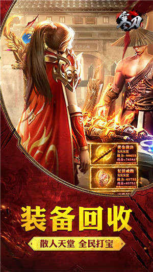 寒刀超变版图2