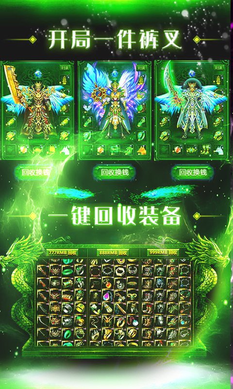 荣耀合击1.95版本图4