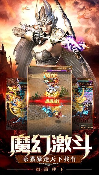 战神风云手机安卓版图1