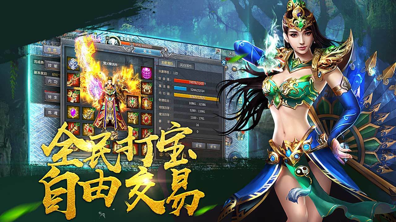 风云1.76传奇复古手机版(1)