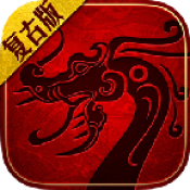 回忆沉默复古版