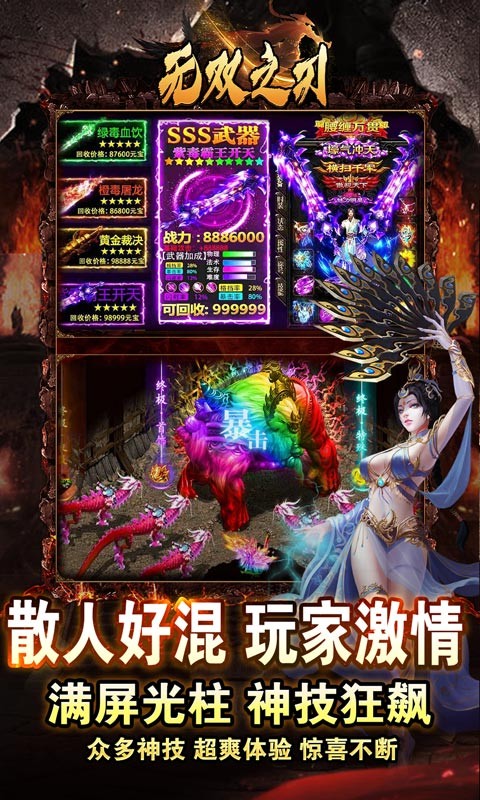无双之刃传奇(4)