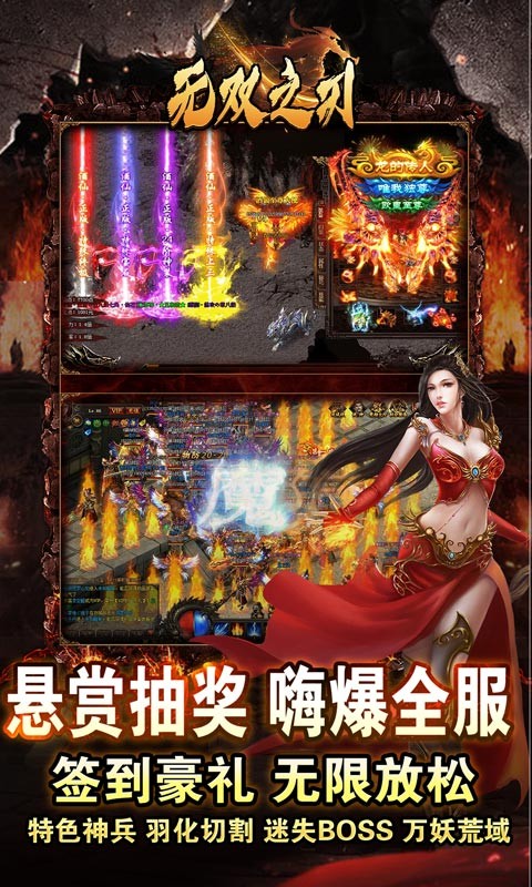 无双之刃传奇(3)