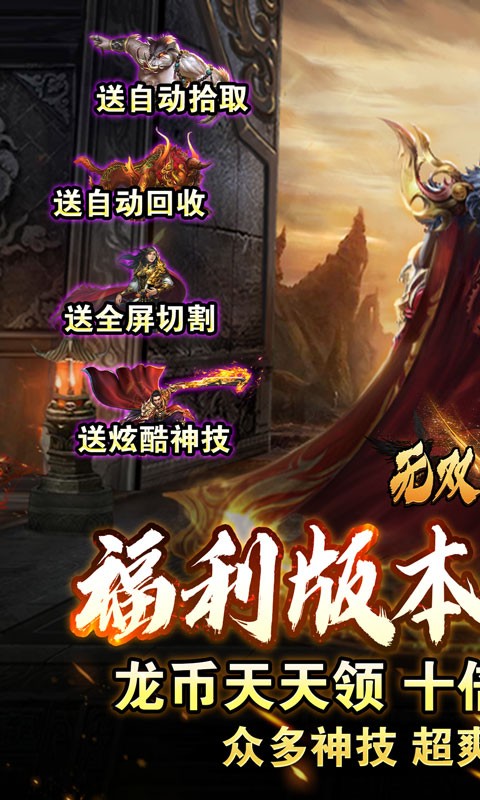 无双之刃传奇(1)