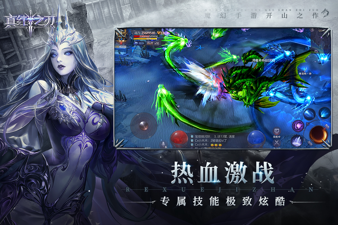 真红之刃(1)