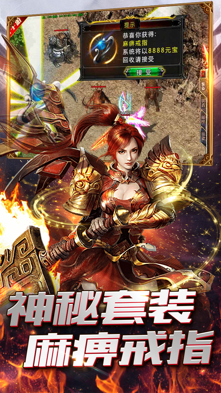 赤月传说官方正版图2