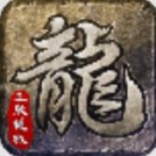 仙剑传奇沉默