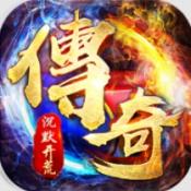 无敌战舰传奇