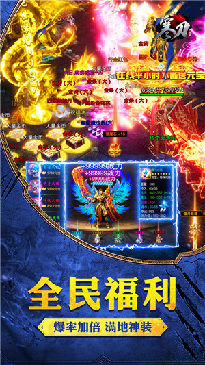 寒刀超变版图5